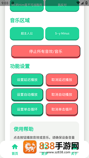 Him不强语音盒app