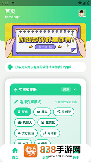Him不强语音盒app