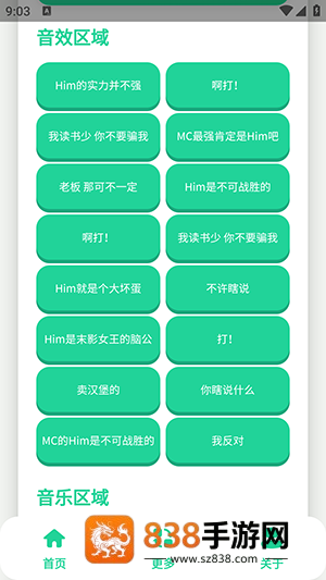 Him不强语音盒app