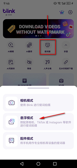 Vozo AIapp下载(Blink by Vozo)