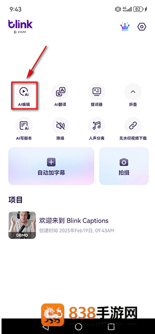 Vozo AIapp下载(Blink by Vozo)