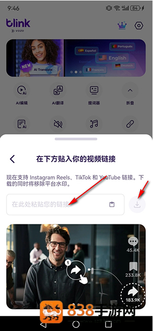 Vozo AIapp下载(Blink by Vozo)