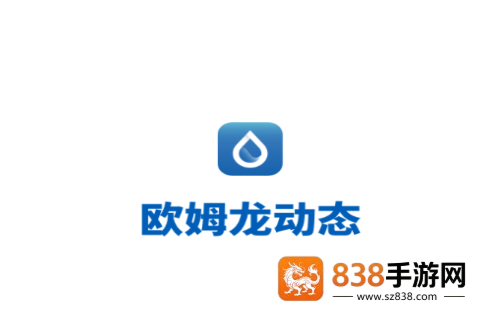 欧姆龙动态app