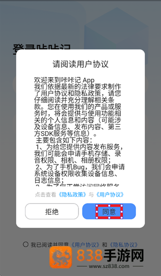 咔咔记app