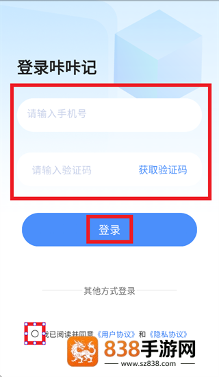 咔咔记app