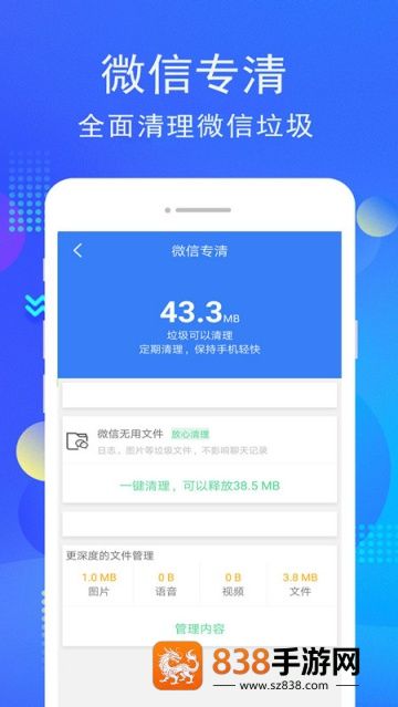 手机管家官方正版