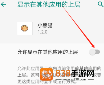 小熊猫除雾器app下载