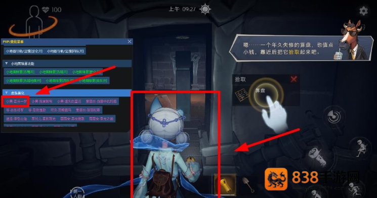 小熊猫除雾器app下载