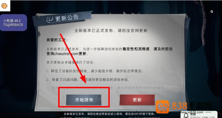 小熊猫除雾器app下载