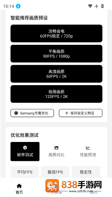小熊猫除雾器app下载
