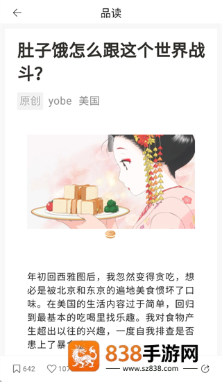 简阅读app
