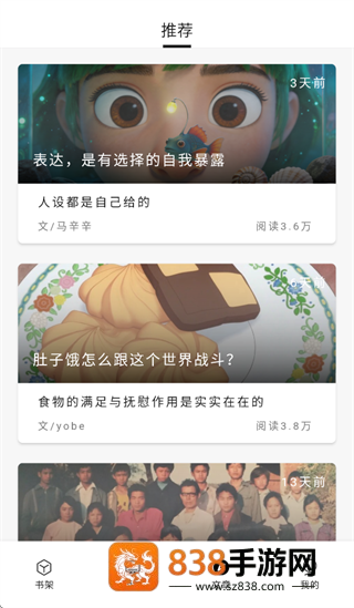 简阅读app