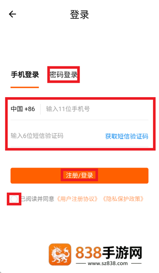 国企优聘app