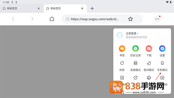 联想浏览器HD官方下载