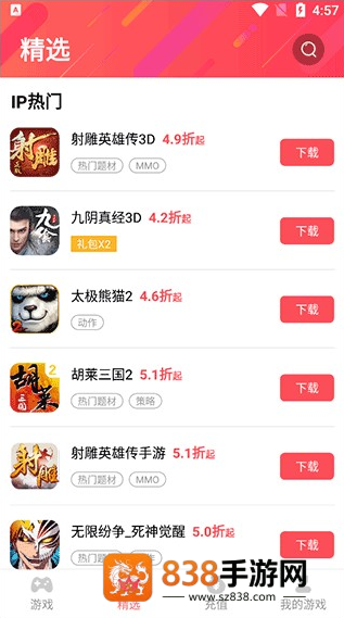 38手游app官方下载