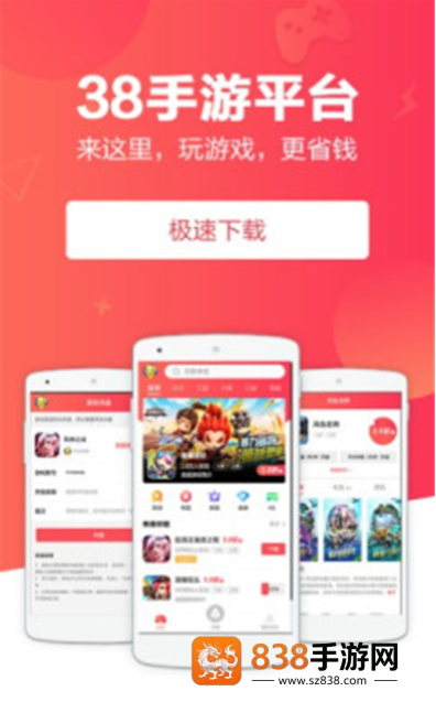 38手游app官方下载