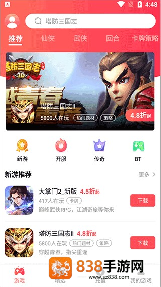 38手游app官方下载