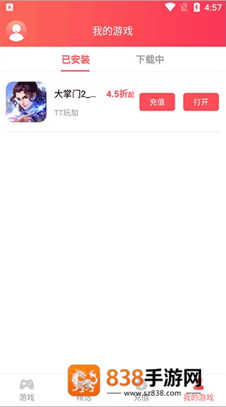 38手游app官方下载
