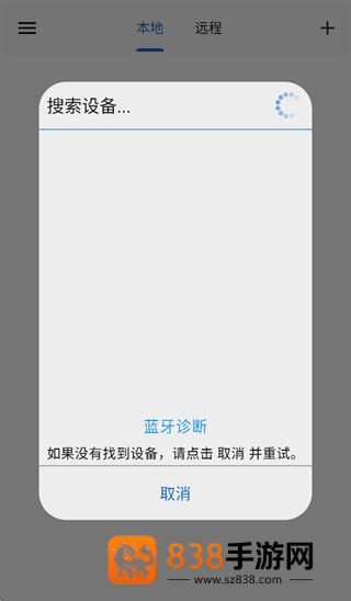 网优智电app下载