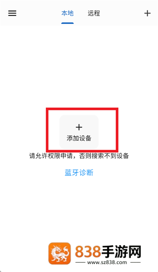 网优智电app下载