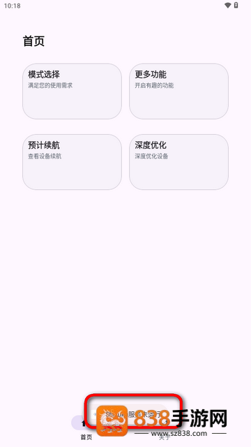 kbattery下载官方正版
