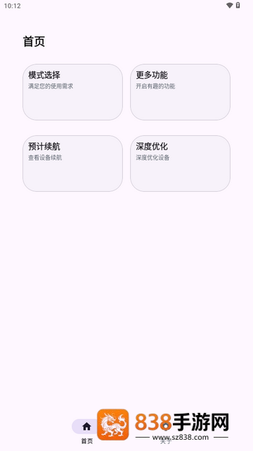 kbattery下载官方正版