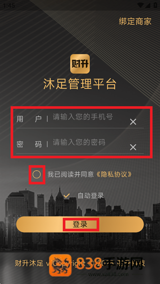 财升沐足app官方下载