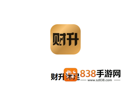 财升沐足app官方下载