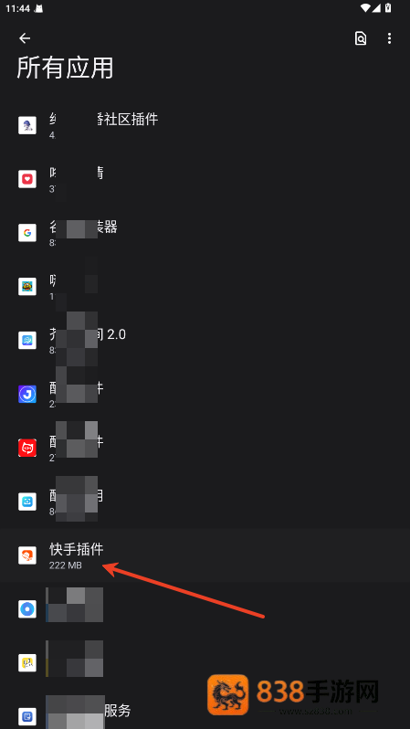快手插件安装