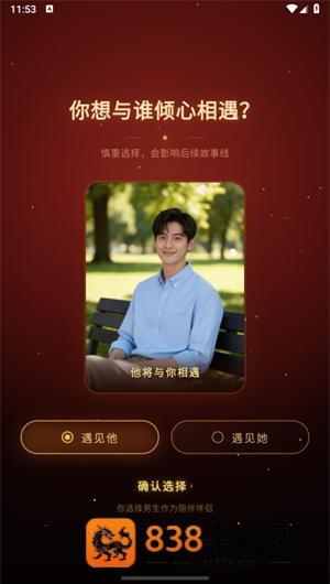Aimee官方版下载