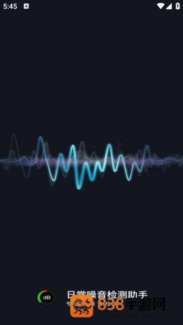 日常噪音检测助手app