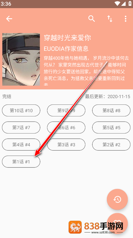 心动漫画免费版
