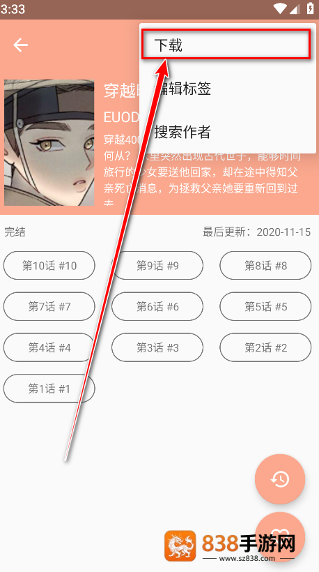 心动漫画免费版