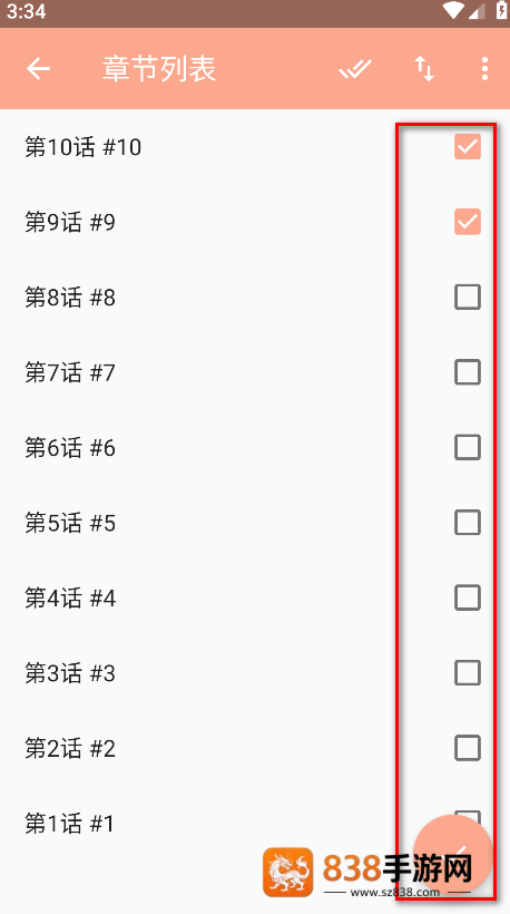 心动漫画免费版