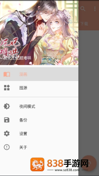 心动漫画免费版