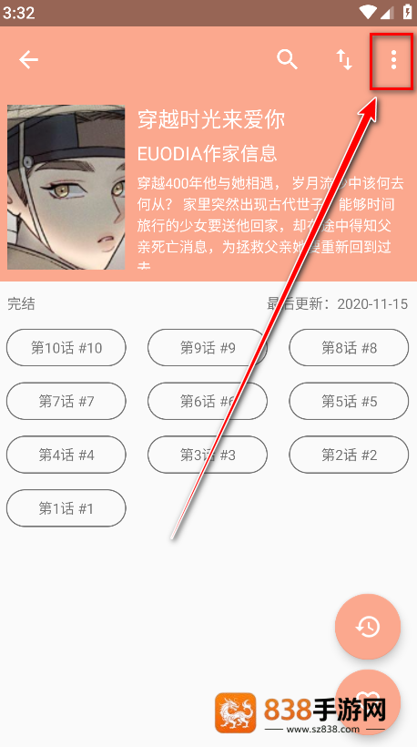 心动漫画免费版