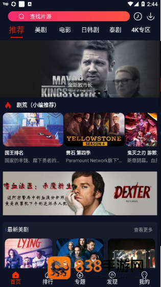 爱看美剧app官方下载最新版本