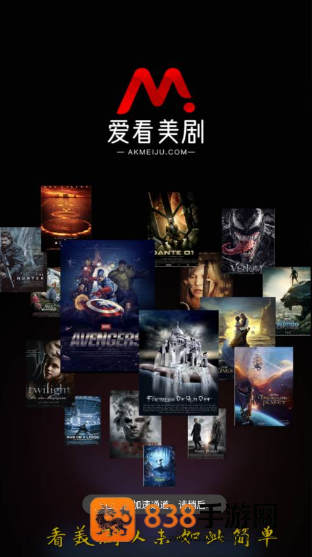 爱看美剧app官方下载最新版本