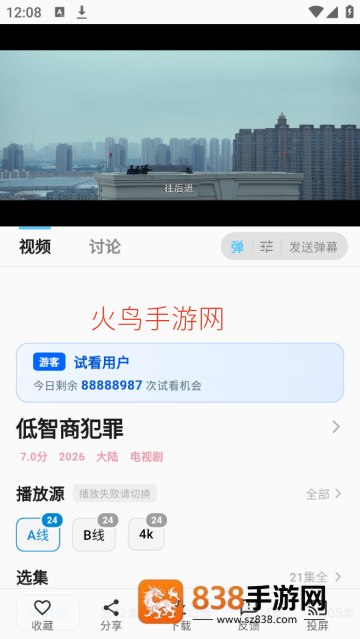 哔嘀视频最新版