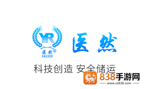 医然冷链监控app下载安装安卓版