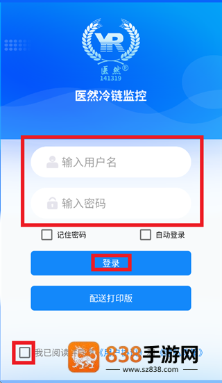 医然冷链监控app下载安装安卓版