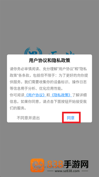 医然冷链监控app下载安装安卓版