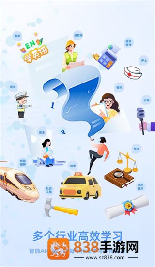 医学考过吧app