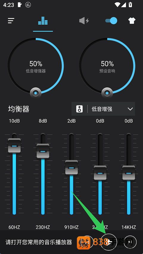 低音增强器APP