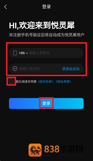 悦灵犀app