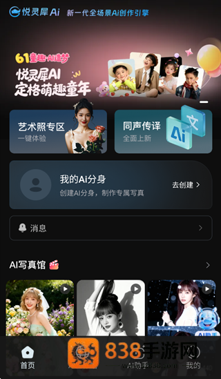 悦灵犀app