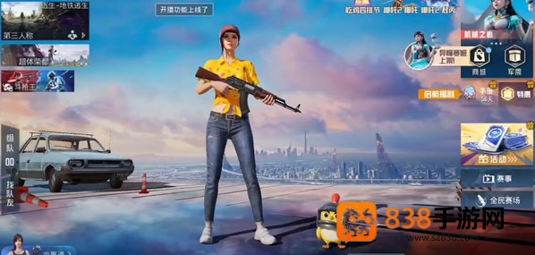小吉至尊版美化包软件下载安装
