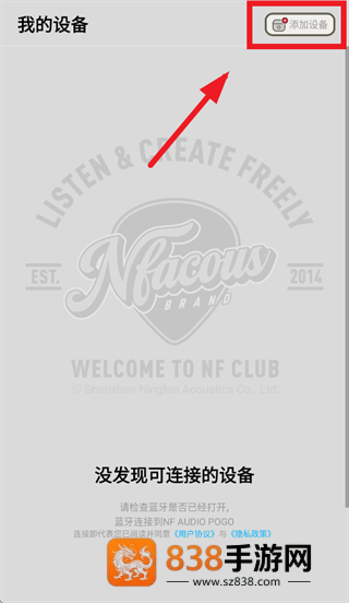 NF ACOUS app