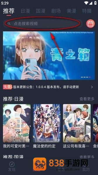 动漫共和园下载安装手机版中文(动漫共和国)