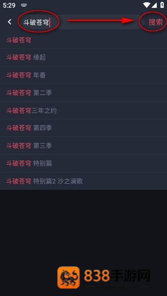 动漫共和园下载安装手机版中文(动漫共和国)